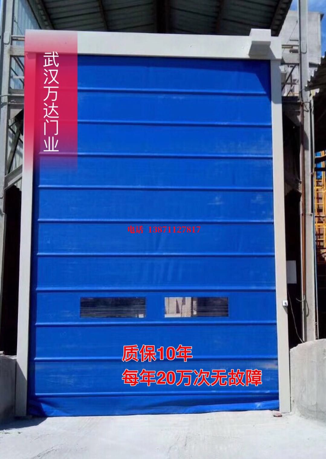 南江防爆卷帘门_COPY